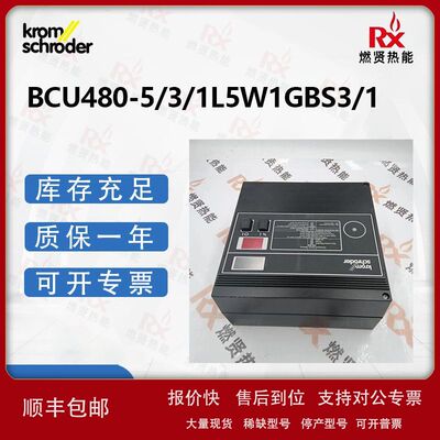 德国Krom霍科德 烧嘴控制器 BCU480-5/3/1L5W1GBS3/1议价