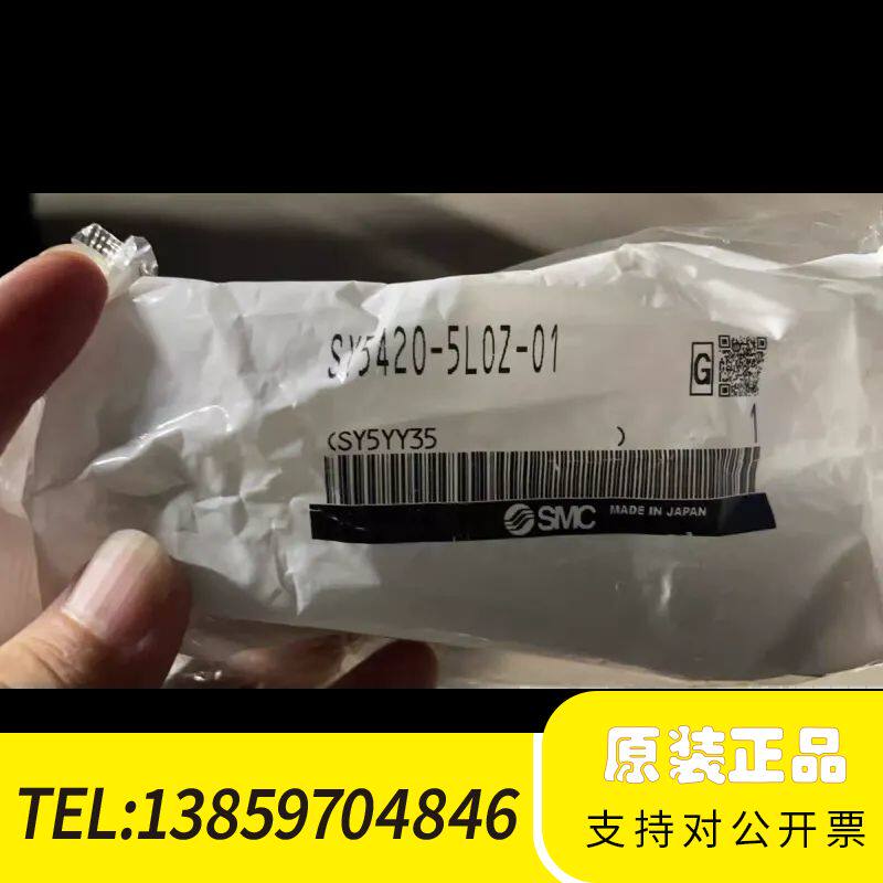 SMC电磁阀SY5420-5L0Z-01,制造,议价