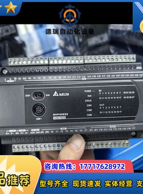 PLC DVP40ES200T议价