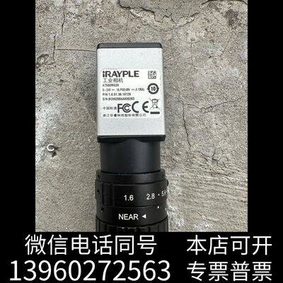iRAYPLE工业相机  A7500MG20  需询价