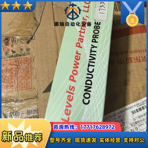 ，saacke的点火电极，电导率探头，R-Level议价