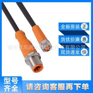 EVC243易福门ifm传感器附件连接电缆高防护等级