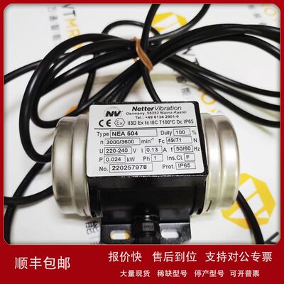 Netter Vibration 电动振动器 NEA 504议价