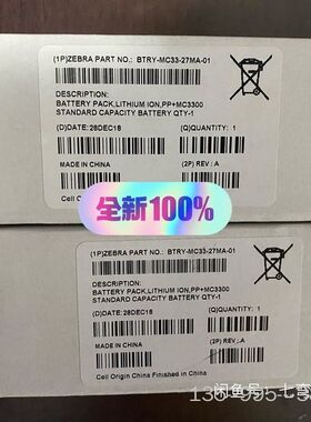 zebra斑马MC33电池，BTRY-MC33-27MA-0详谈