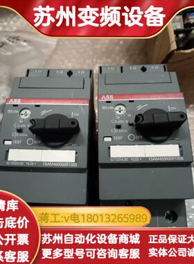 马达保护器，MS450-45全新正品，无，