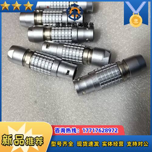 瑞士雷莫连接器 LEMO FGG 2B，现货实拍，全新原议价