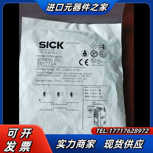 GTB6-N1231 1077714 SICK西克传感器，1议价