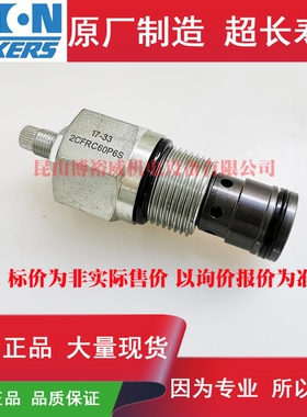 伊顿ETNvickers 插装阀 2CFRC60P6S 2CFRC60P6S