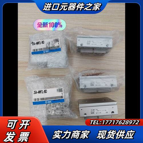 正品气缸25A-MHF2-16D全新原装实拍（全新有 数议价