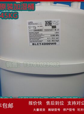 CAREL加湿桶卡乐加湿罐BLCT4DOOWO BLCT4D00W2 45KG可清洗蒸汽罐