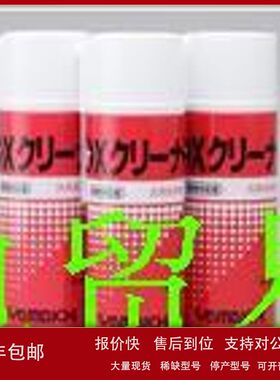 日本山一化学YAMAICHI清洗剂S6310 ；SEPALUCK BM-310议价