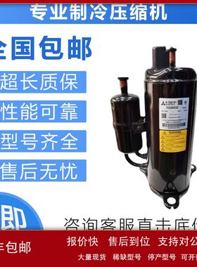 原装空调制冷压缩机RS232VAAC/VDDC/RS233VRDC/RS305VHRC适用三菱