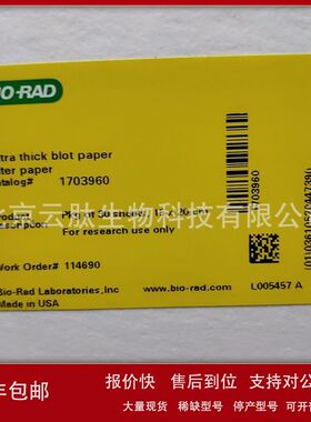 伯乐Bio-rad1703960超厚转印滤纸15*20cm议价