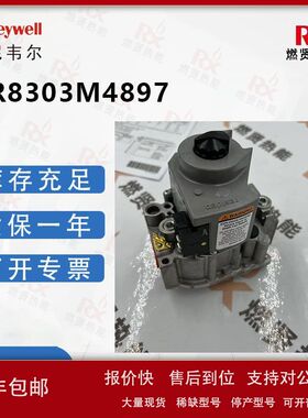 美国霍尼韦尔Honeywell燃气电磁阀 VR8303M4897全新议价
