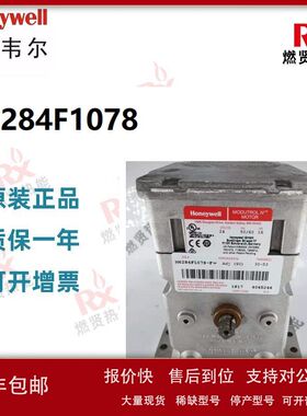 美国Honeywell霍尼韦尔马达风门执行器 M6284F1078现货8个原装议