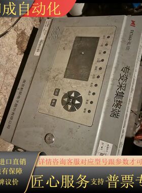 专变采集终端FKTA44-XLI01表面灰尘新