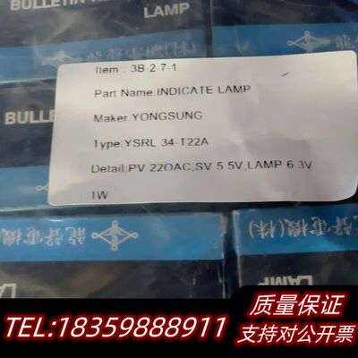 永盛YONGSUNG指示灯，型号YSRL 34-T22A，2询价