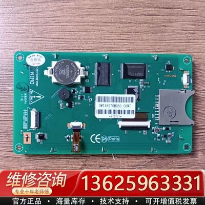 迪文DMT48270M050_06WT工业显示屏{议价}