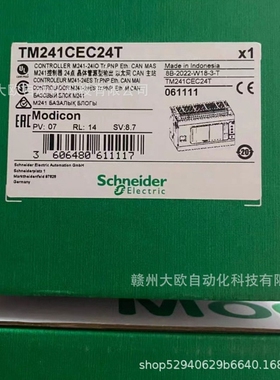 TM241CEC24U  TM221ME16R 全新Schneider模块原装现货议价