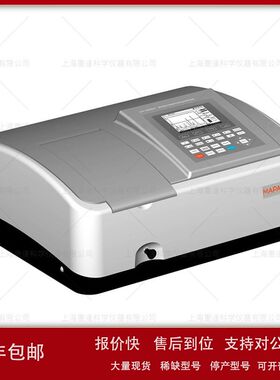 【上海美谱达】扫描型紫外可见分光光度计UV-3100PC议价