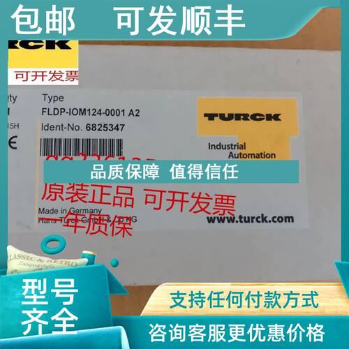 议价TURCK图尔克FLDP-OM16-0001FLDP-IOM88-0002