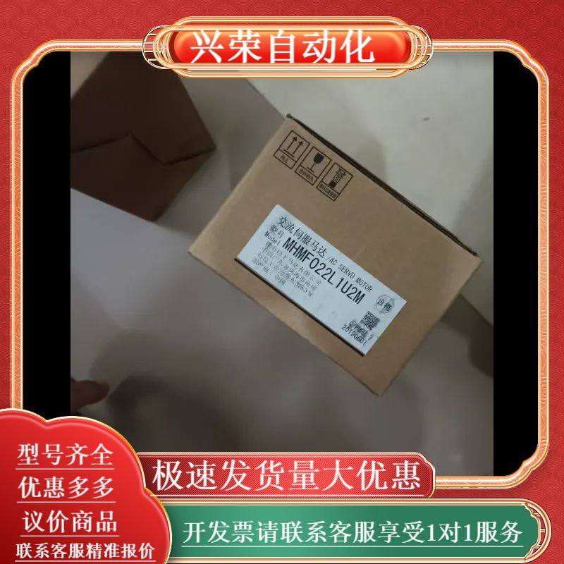 MHMF022L1U2M全新伺服电机，有面没有标签了介意