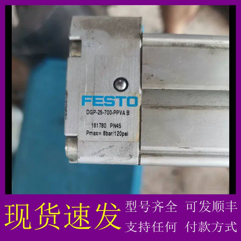 可维修-费斯托161780无杆气缸DGP-25-700-PPVA-议价