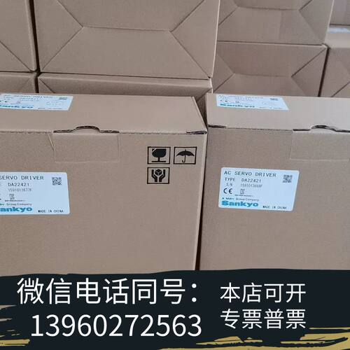全新Sankyo三协伺服驱动器DA22421，型号DA224需询价