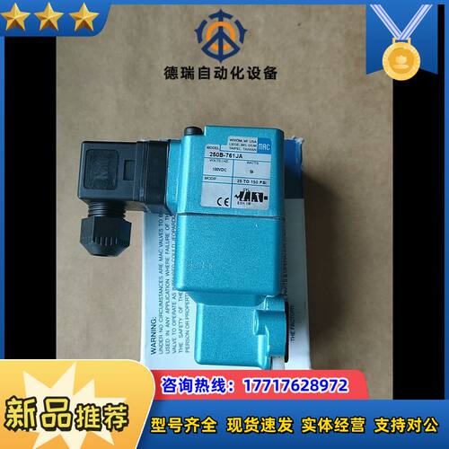 MAC电磁阀250B-761JA 560/个全新议价