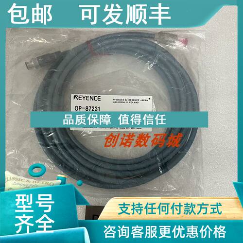 议价智能条码读取器 OP-87231 标准以太网电缆5m基恩士/KEYENCE