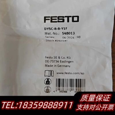 费斯托 548013 DYSC-8-8-Y1F 缓冲器询价