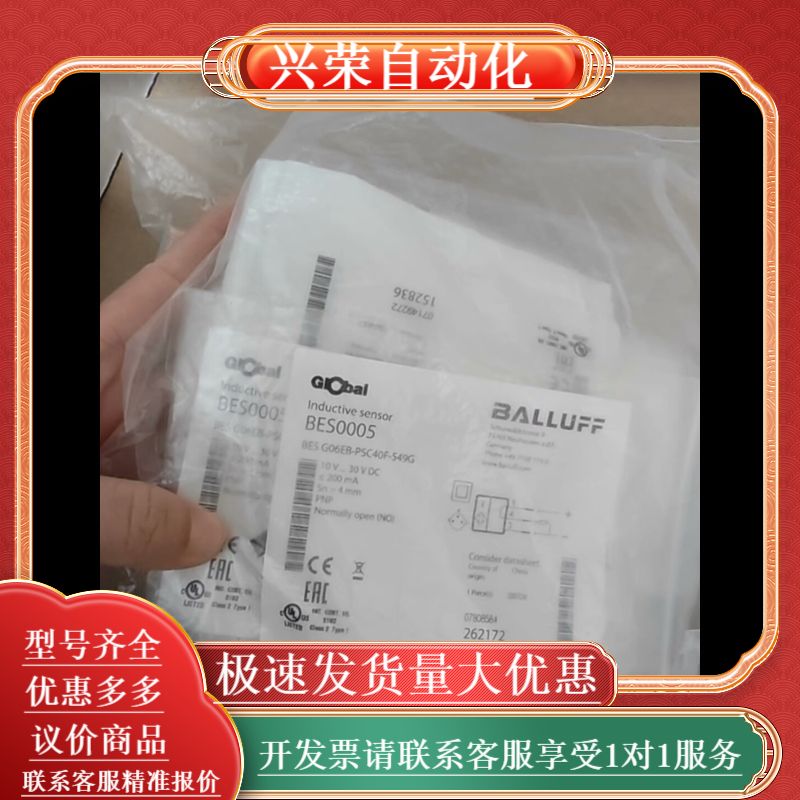 BALLUFF全新原装BES0005电感式接近开关BE