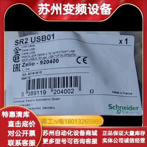 SR2USB01 全新原装正品