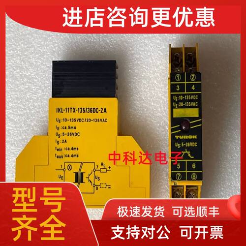 议价TURCK  IKL-11TX-135/36DC-2A 图尔克 继电器 变送器