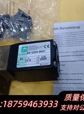 电磁阀8212200.8001.02400（一号询价