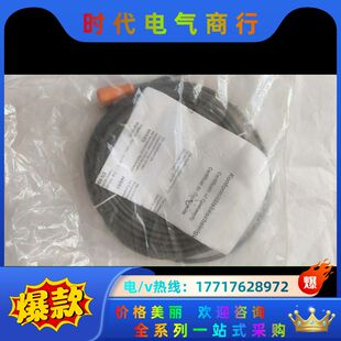 易福门EVC06A连接电缆，全新，便宜议价