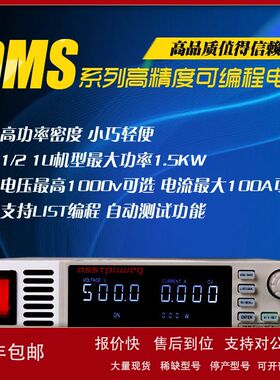 asstpower可编程直流电源DMS200-7.5H DMS200-7.5 200V7.5A1500W