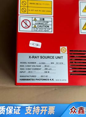 L11831 滨松光管    X-RAY SOURCE UN