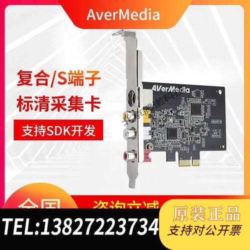 圆钢C725B视频采集卡 全新原装正品 包邮