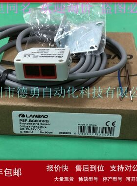 上海兰宝LANBAO光电开关PTB-YC200DFBT3正品假一罚十光电传感器议