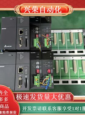 台达PLC PS05 CPU520-EN 10COPM 10