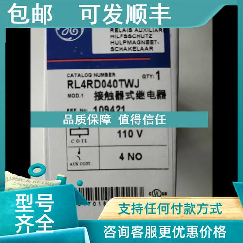 议价GE接触式继电器RL4RD040TWJ109421