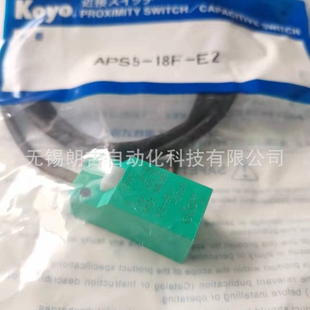 现货 APS5-18F-E.APS5-18F-E2光洋接近开关，KOYO正品