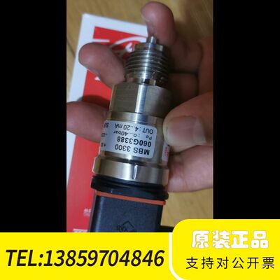 丹佛斯压力传感器MBS3300，型号060G3388，测量范议价