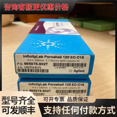 议价 安捷伦 695975-902T Poroshell 120 EC-C18 色谱柱 可维修