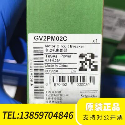 GV2PM02C 电动机断路器议价