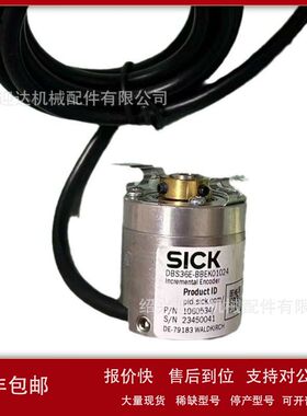 DBS36E-S3GM00S72全新德国西克SICK编码器议价