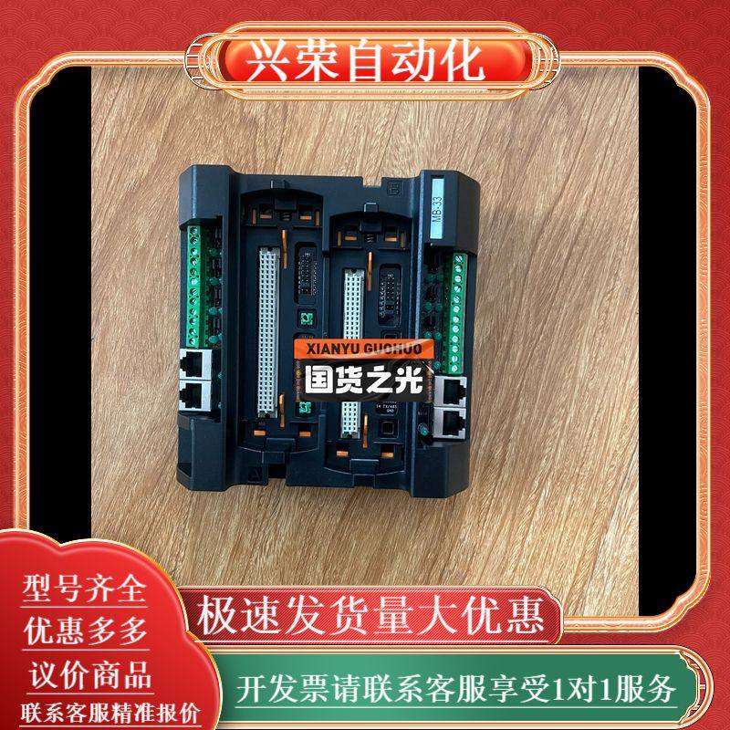 MB725通讯底座 浙大中控 MB727