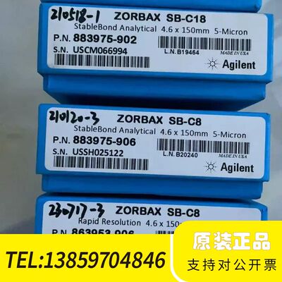 液相色谱柱 863953-906 Z议价