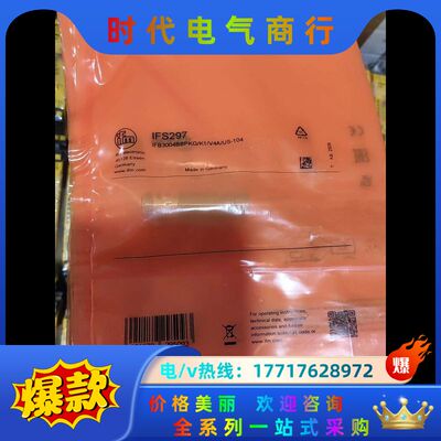 IFM易福门 IFS297  10个议价